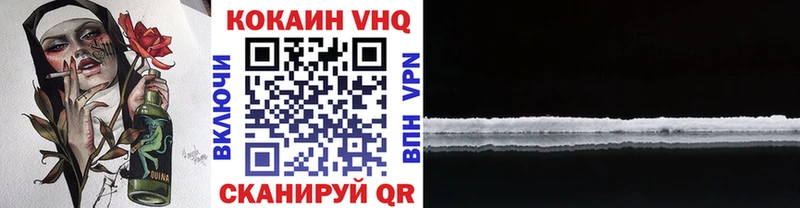 купить наркоту  гидра сайт  КОКАИН VHQ  Евпатория 