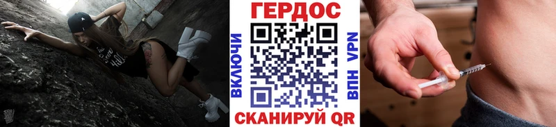 ГЕРОИН хмурый  как найти закладки  Евпатория 