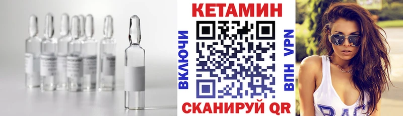 как найти закладки  Евпатория  гидра маркетплейс  Кетамин VHQ 