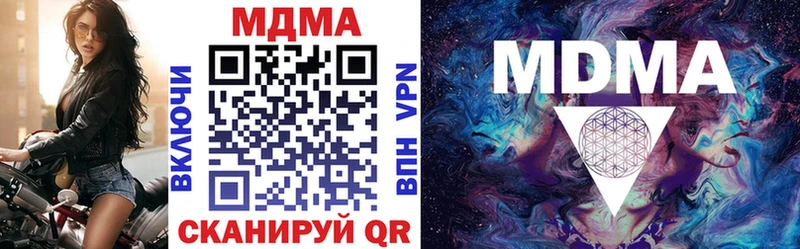 купить наркотики цена  Евпатория  MDMA молли 