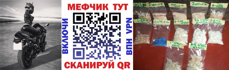 дарнет шоп  Евпатория  МЯУ-МЯУ кристаллы 