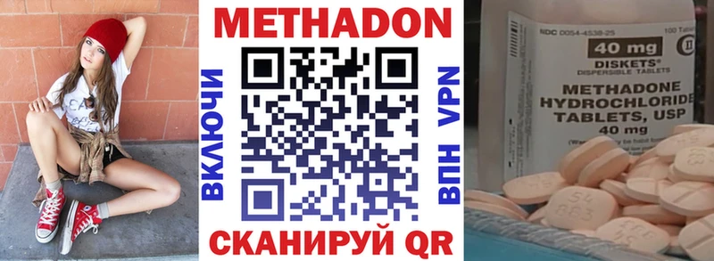 Метадон мёд  Евпатория 